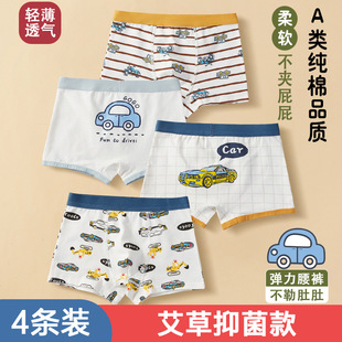Boys' Panties Class A Pure Cotton Children's Boxer Pants for Boys