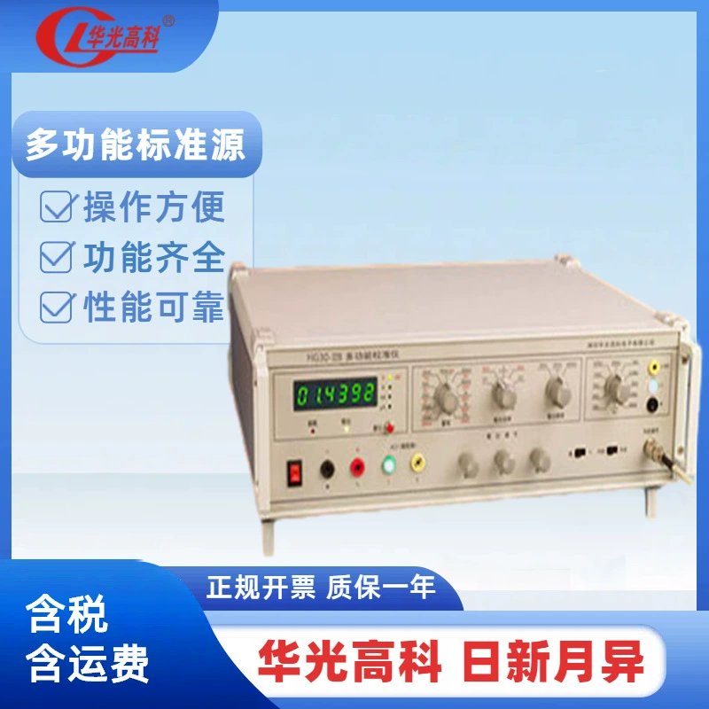 Трехцелевой калибровочный прибор HG30-IIB Высокотехнологичный корректирующий прецизионный прибор Huaguang