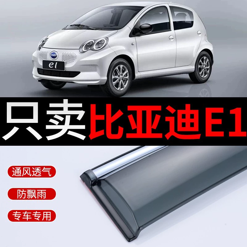 Дождевик для BYD e1, модифицированный автомобильный дождевик, специальный дождевик для окон, дождевик для BYD e2, дождевик для окон автомобиля, брови от дождя