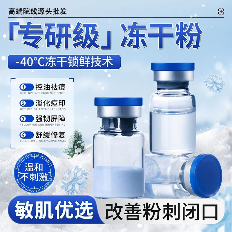 Blue Copper Peptide Anti-Acne Lyophilized Powder Hydrating Essence Shrinks Large Pores, Repairs and Fades Acne Marks and Scars, and Eliminates Closed Comedones