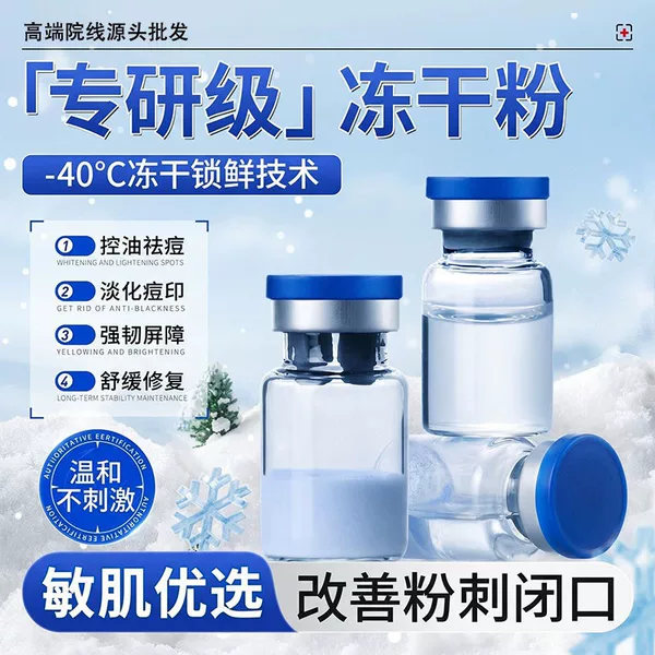 Blue Copper Peptide Anti-Acne Lyophilized Powder Hydrating Essence Shrinks Large Pores, Repairs and Fades Acne Marks and Scars, and Eliminates Closed Comedones