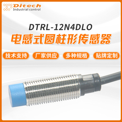 接近开关DTRL-12N4DLO电感式传感器 M12圆柱型非埋入式NPN常开