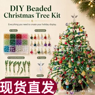 �羳��ƷDIY Beaded Christmas Tree Kit �ֹ�DIY�����}�Q�����b