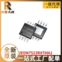 全新驱动2edn7523rxtma1ic芯片