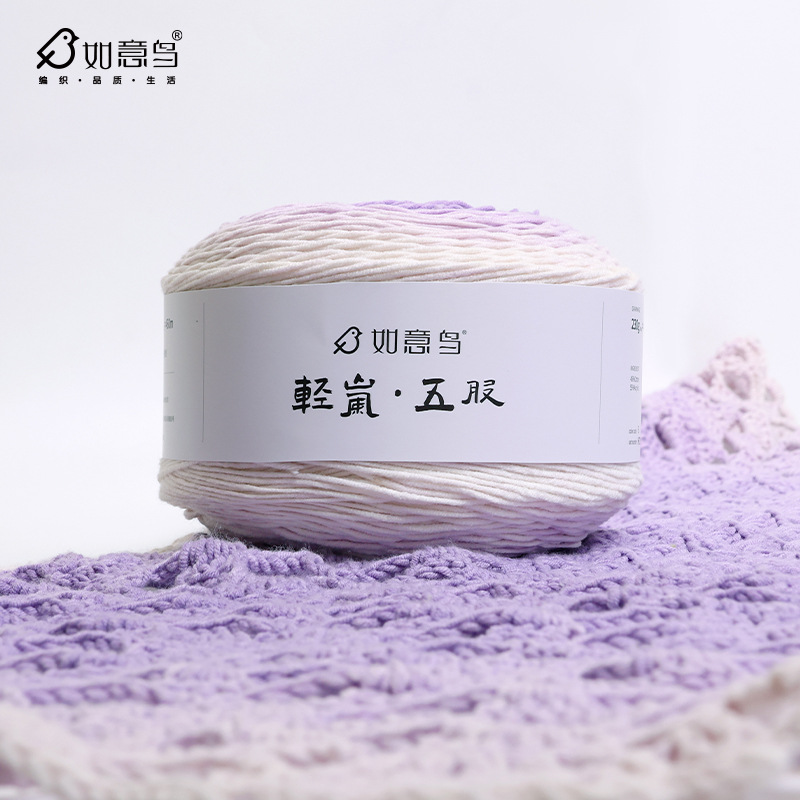 如意鸟轻岚.五股牛奶棉渐变棉线七星毯材料包diy包包毯子毛线毛毯