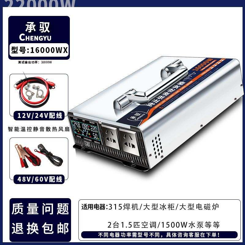 Inversor de alta potencia de onda sinusoidal para automóviles industriales domésticos 12V24V48V60V a 220V convertidor de batería transfronterizo