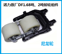 Fábrica original NOLI carretilla elevadora manual nylon poliuretano PU rueda hidráulica manejo piezas de buey de tierra cojinete original completo