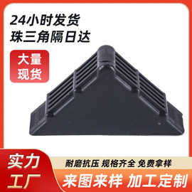 厂家直供 60*60*20mm门板纸箱打包防摔护角耐磨抗压塑胶三面护角
