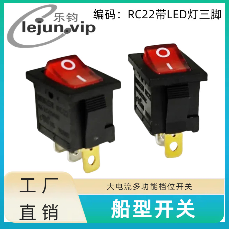 LEJUN�Ƽ�RC22ϵ�а������Ϳ��� �����̰忪�� RC22��LED������