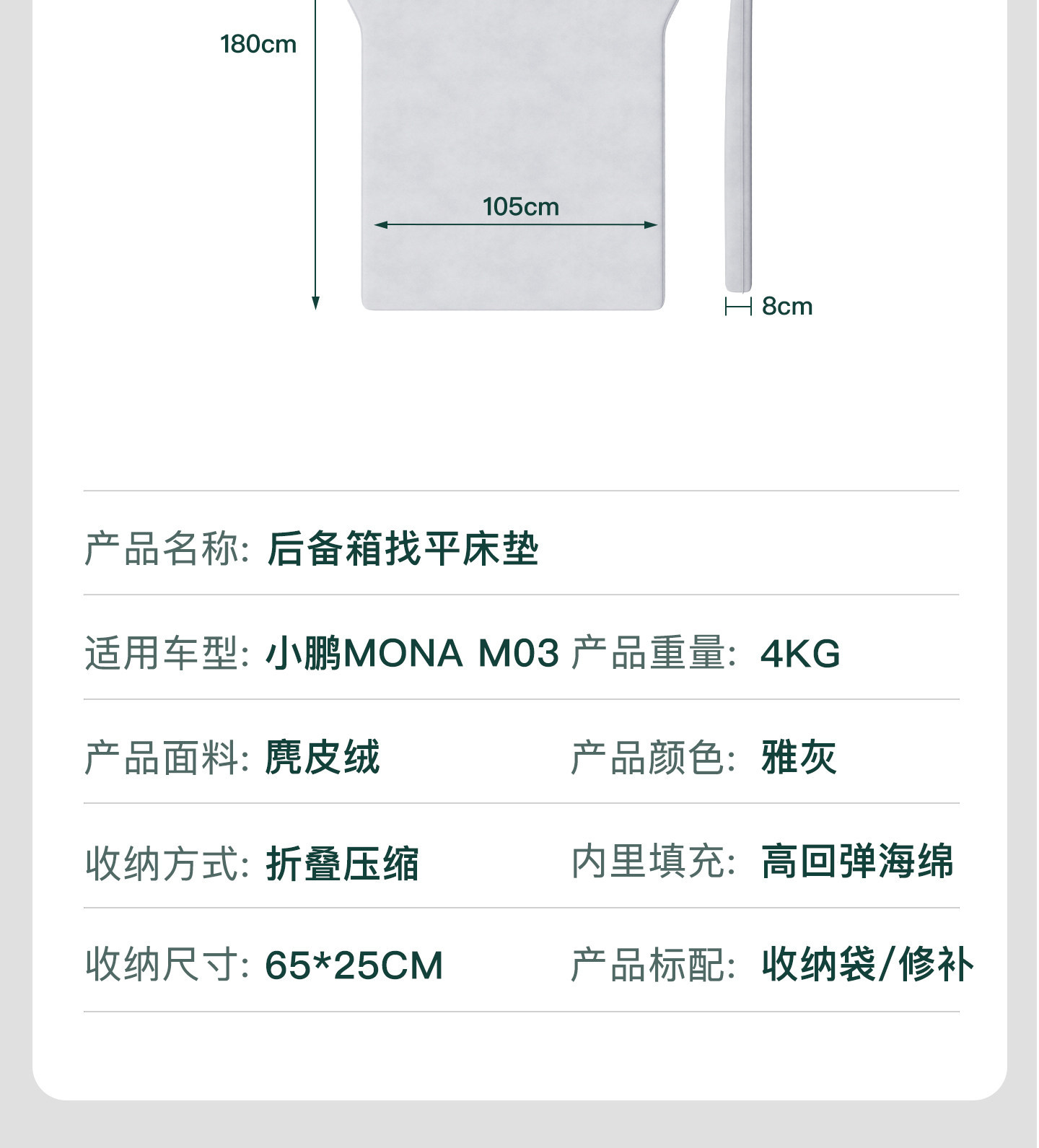 Suitable for Xpeng Mona M03 Special Car-Leveling Sleeping Mat, Trunk Mattress, Inflatable Bed for Car Use