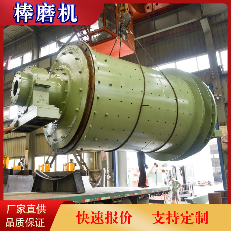 河南棒磨机厂家 日处理65吨石英砂棒磨机价格 棒磨机设备参数