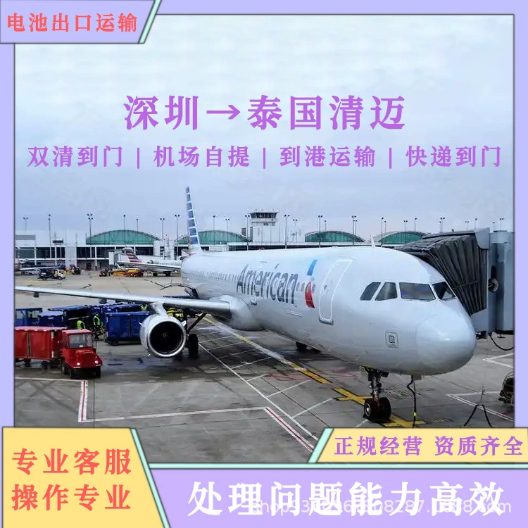 Литий-ионные батареи Шэньчжэнь в Чиангмай, Таиланд