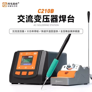 阿毛易修 AM-C210E простая паяльная станция/быстрый нагрев трансформатор переменного тока антистатический паяльник паяльная станция