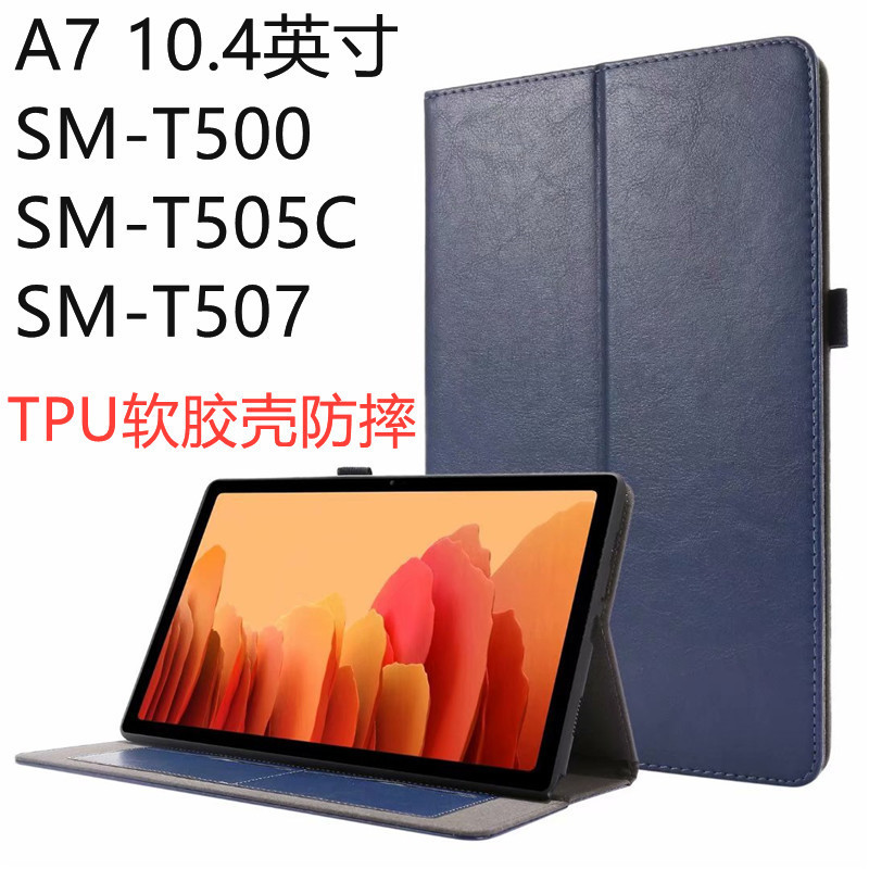 Suitable for Samsung Galaxy Tab A7 10.4 Leather Case Sm-T500 Tablet T505C Protective Soft Shell Rubber Jacket