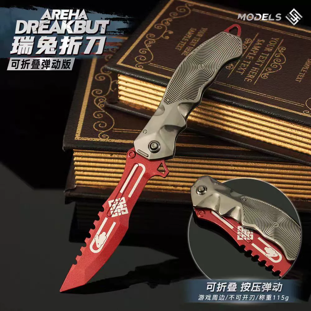 Weapon, props, metal butterfly knife, graffiti