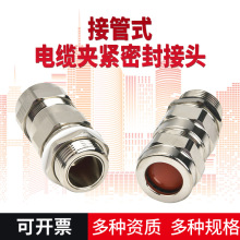 防爆电缆夹紧密封接头 BDM-III接管式不锈钢接头防爆防尘管接头
