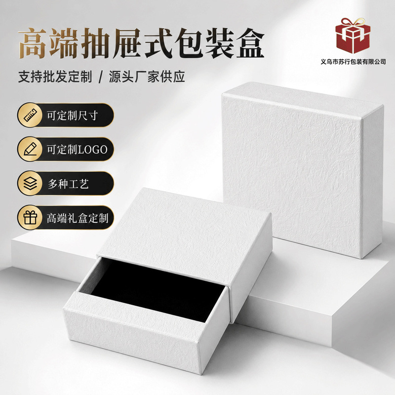 In-Stock Ins-Style Drawer Jewelry Packaging Box, Earring Jewelry Box, Ring and Earring Paper Box, Necklace and Bracelet Packaging Box In-Stock Ins-Style Drawer Jewelry Packaging Box, Earring Jewelry Box, Ring and Earring Paper Box, Necklace and Bracelet Packaging Box