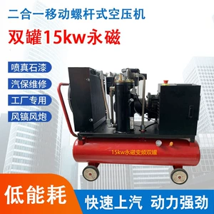 15Kw Permanent Magnet Inverter Mobile Screw Air Compressor Low Noise Real Stone Paint Air Pump Spray Paint Compressor 380V
