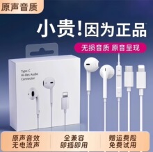 适用苹果iphone8-17有线耳机通用版直插只用入耳式支持K歌通话