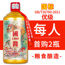 贵州酱香型53度白酒粮食酒高度高粱酒陈酿窖藏老酒