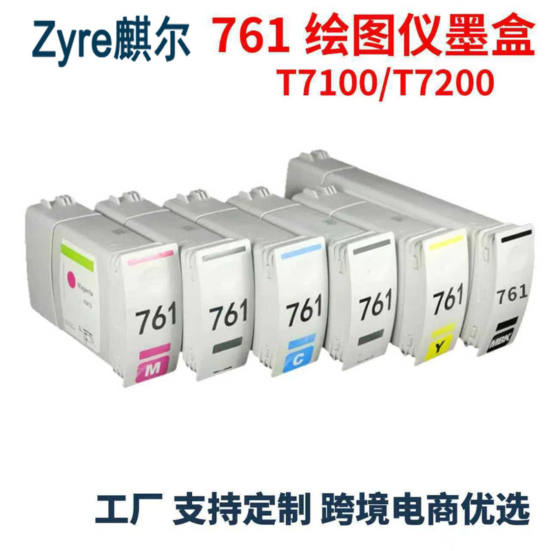 Suitable for Hp Hp761 Ink Cartridges, Hp T7100 T7200 Printer Ink Cartridges Cm991A Cm992A Suitable for Hp Hp761 Ink Cartridges, Hp T7100 T7200 Printer Ink Cartridges Cm991A Cm992A