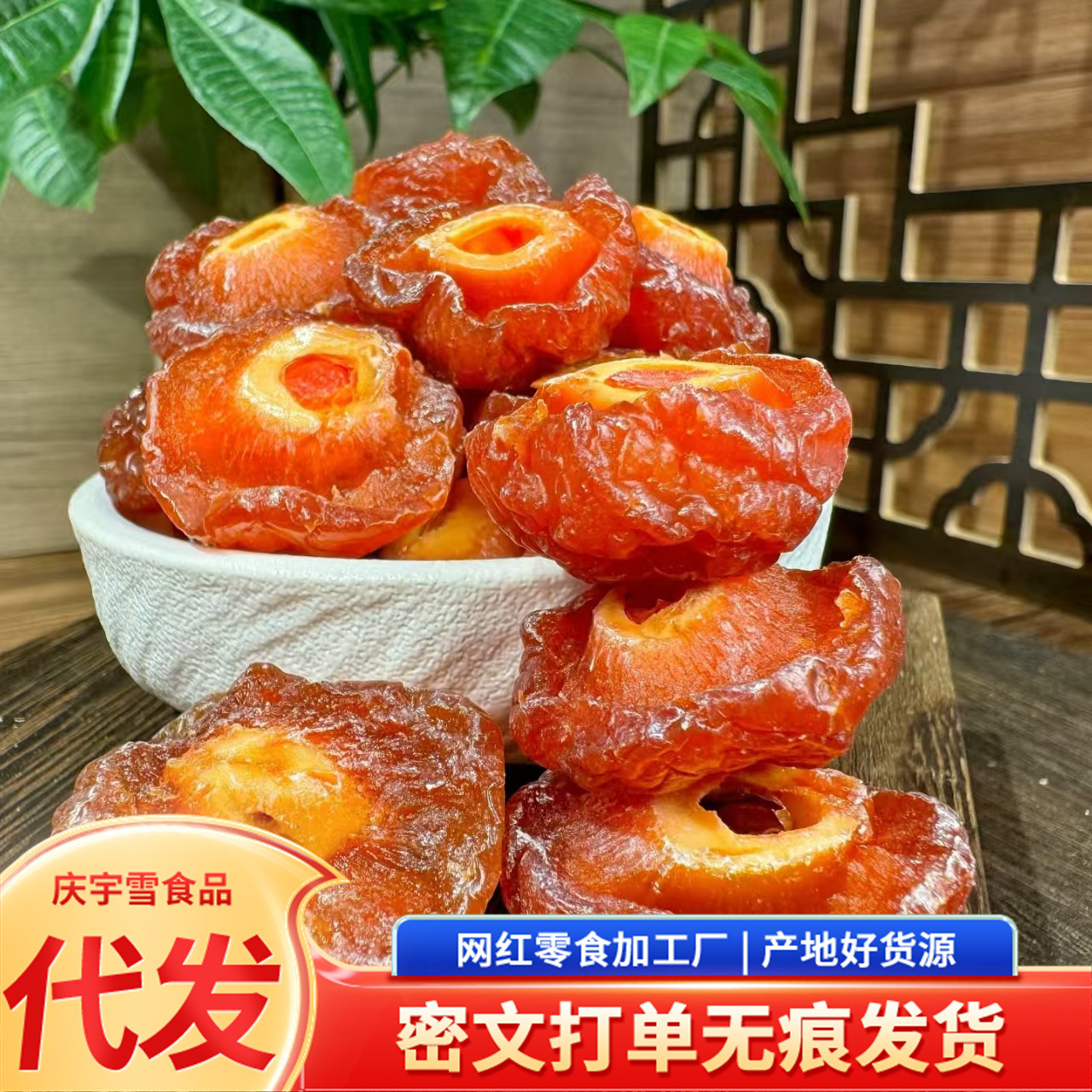 半梅干散装话梅半边梅鸳鸯梅情人梅李子果干蜜饯零食梅子干无核