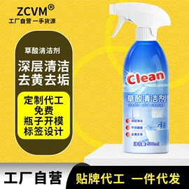 地板清洁剂;衣物柔顺剂;油污清洁剂