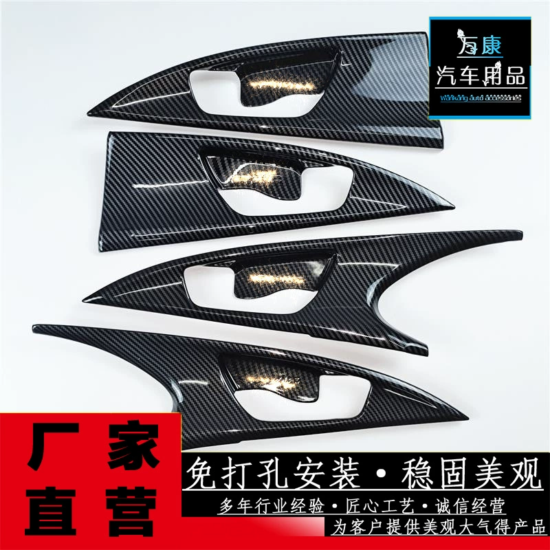 Подходит для Honda Civic наклейка на внутреннюю дверную панель 10-го поколения Civic дверь внутренняя дверная чаша наклейка ручка рамка модификация внутренней отделки