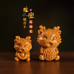 芭比檀香木雕中小號龍三寶DIY配飾鑰匙扣手機鏈萌趣可愛元寶龍飾