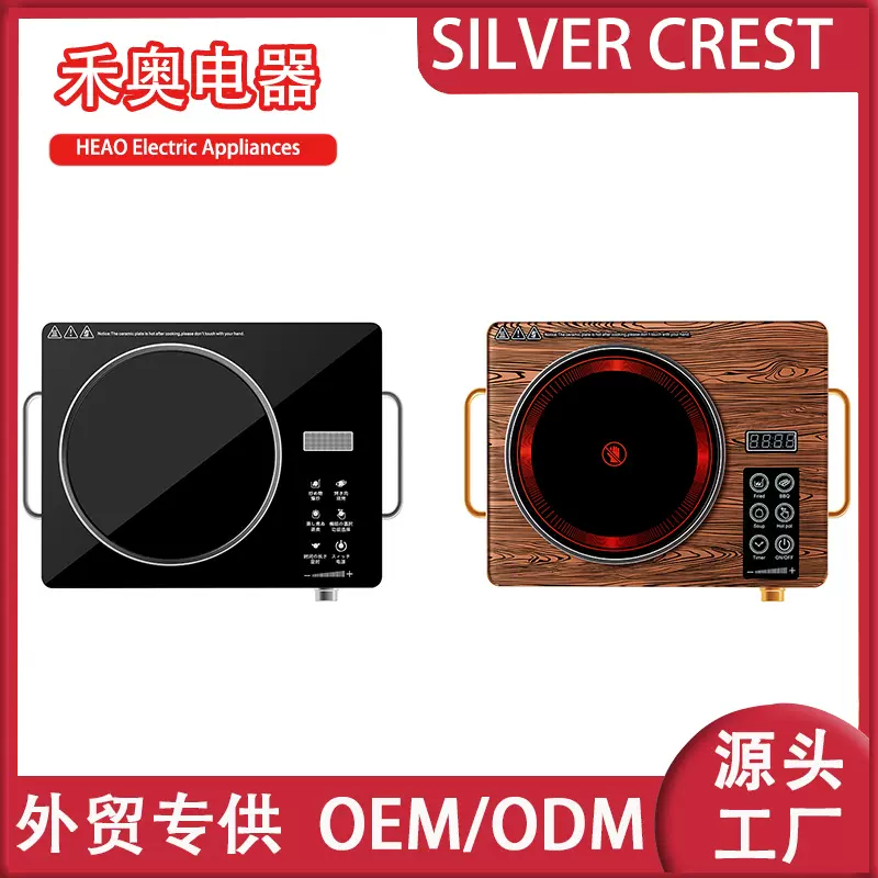 Infrared Cooker单炉半晶电陶炉家用大功率3500W光波炉境出口