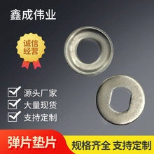 鑫成圆形金属五金垫片螺丝转轴配件五金弹片垫片各类规格五金垫片