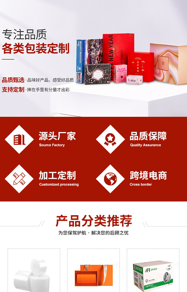 【无线】包装5印刷礼盒不干胶R