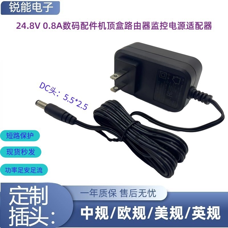 スポット卸売 24.8V 800mA 米国電源アダプタセットトップボックスルーター監視家庭用充電器|undefined