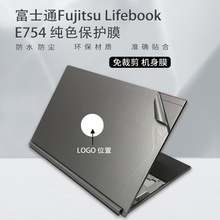适用富士通笔记本电脑翻新膜 Fujitsu Lifebook E754机身外壳贴膜