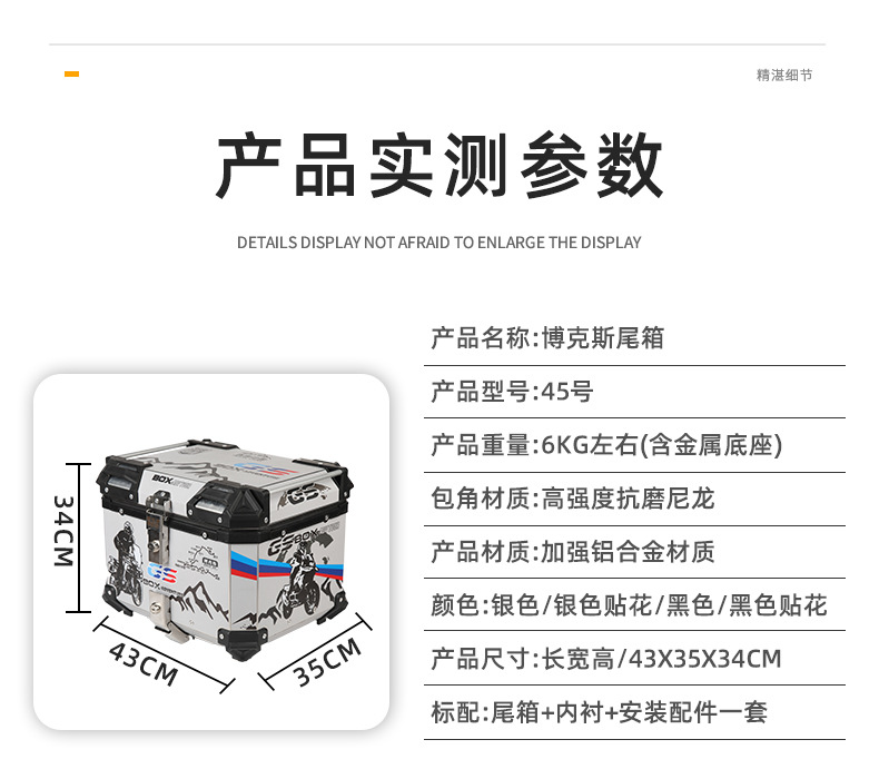 Motorcycle Trunk 45L55L Aluminum Alloy Trunk Large Capacity Uy125 Calf N1S Quick Release Electric Vehicle Trunk
