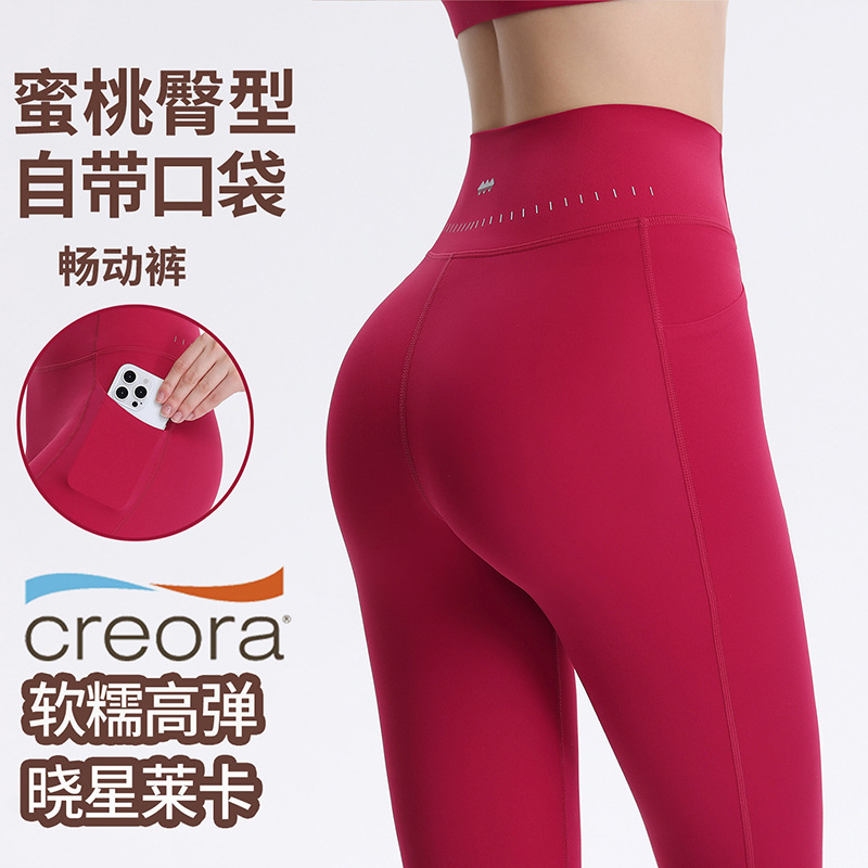 女性用ヨガパンツ、春夏スタイル、恥ずかしいラインなし、ハイウエスト、ヒップリフティング、伸縮性のあるシェイプタイツ、ランニングスポーツフィットネスパンツ|undefined