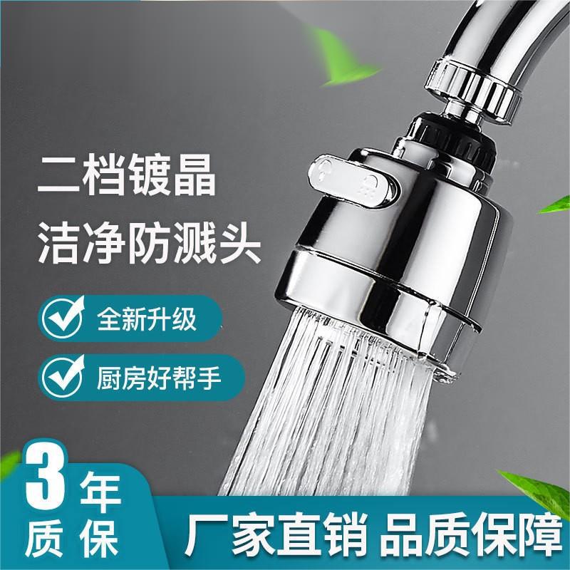 Kitchen faucet filter splash-proof water-saving nozzle Universal second gear adjustment silver booster faucet shower nozzle