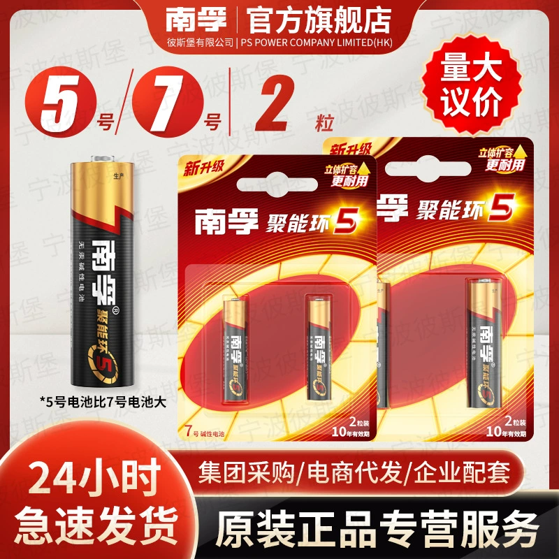 Южная ФофBattery No. 5 и No. 7 полинезийное кольцо 4-го поколения 5 батарей No. 7 щелочные южное плавучее отпечаток пальца замок