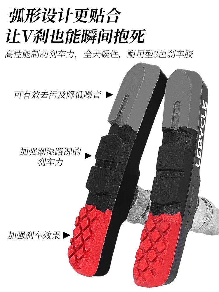 Lebaike bicicleta freno bicicleta de montaña de cuero Universal V Freno de cuero resistente al desgaste mudo bicicleta de color bloque de freno de cuero