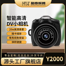 监控摄像机;运动摄影机;迷你相机