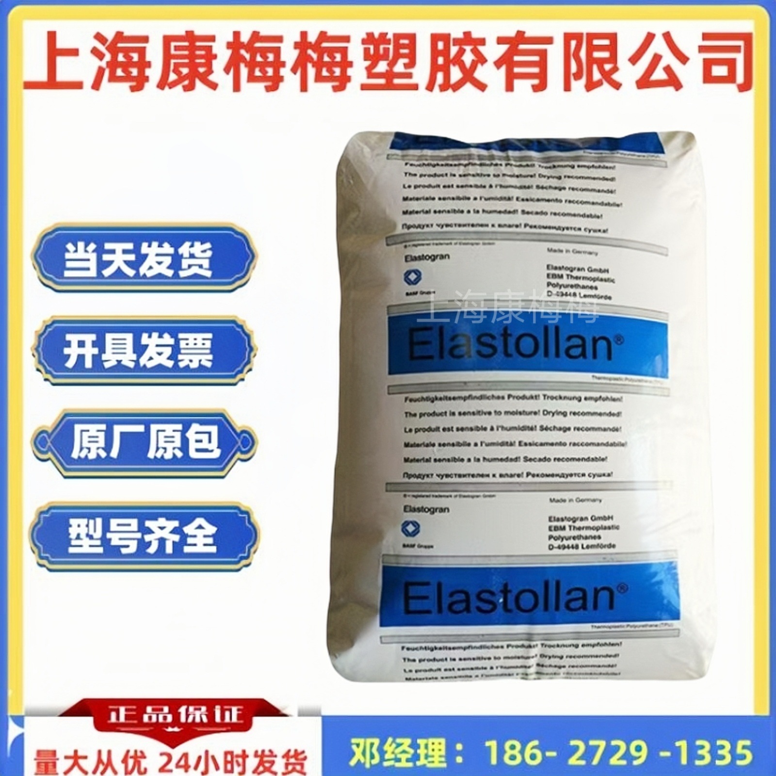 TPU德国巴斯夫1185A挤出级耐水解级透明抗菌食品包装线缆护套25kg