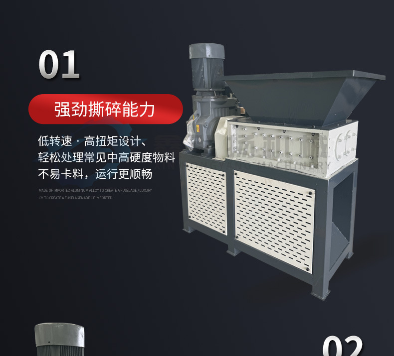 单轴撕碎机xin_09.jpg