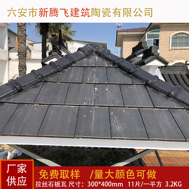 德高瓦万象新腾飞大石板瓦陶土瓦大瓦平板瓦琉璃瓦亮瓦云南建材