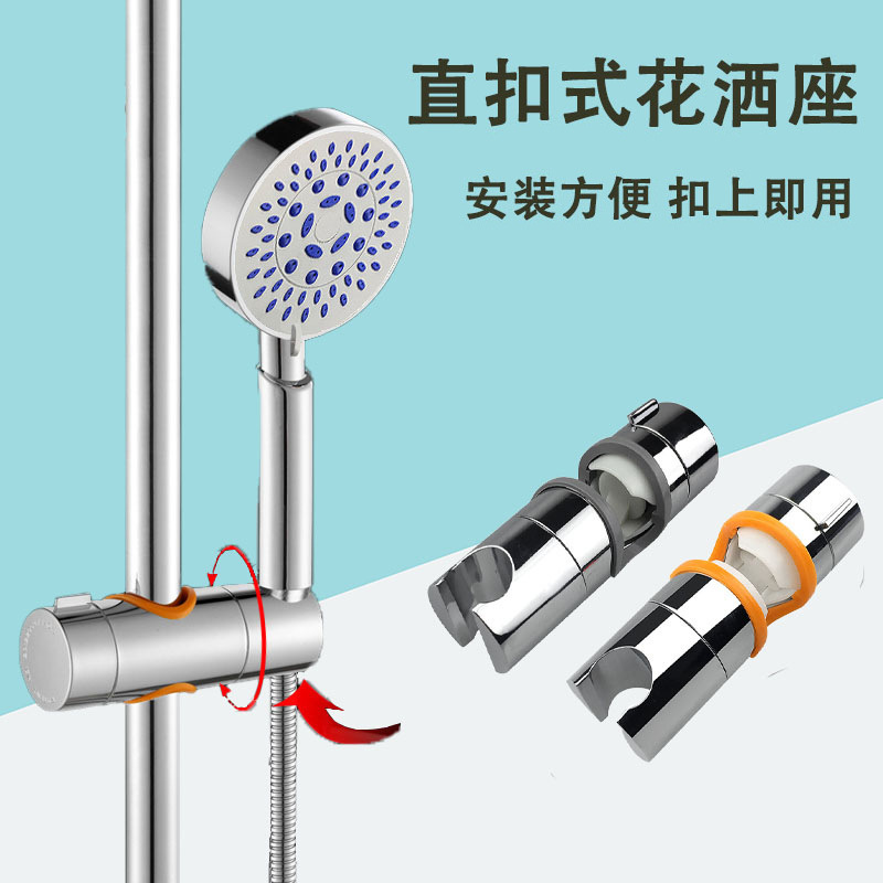 No-Disassembly Shower Head Bracket, Open Slider, No-Punch Shower Head Adjustable Rod, Hand-Held Shower Head Holder No-Disassembly Shower Head Bracket, Open Slider, No-Punch Shower Head Adjustable Rod, Hand-Held Shower Head Holder