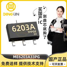 ME6203A33PG SOT-89-3 ݔ��3.3V 100mA ݔ��30V LDO���Է�����