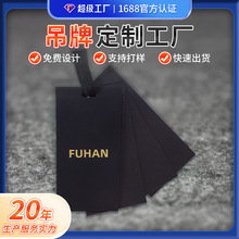 服饰家纺吊牌鞋帽围巾品牌挂牌商品标签hang tag定制设计logo印刷