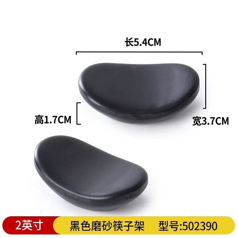 검은 젖빛 M502390 주괴 젓가락 홀더