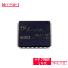 储存芯片 STM32L486ZGT6 LQFP-144(14x14) 微控制器单片机MPU SOC
