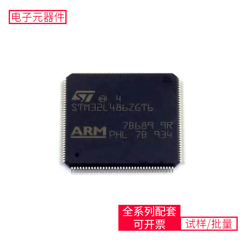储存芯片 STM32L486ZGT6 LQFP-144(14x14) 微控制器单片机MPU SOC