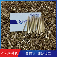 黄铜针 实心铜针 铜棒 铜管磨尖削尖 打孔 倒角 滚花机械零件加工